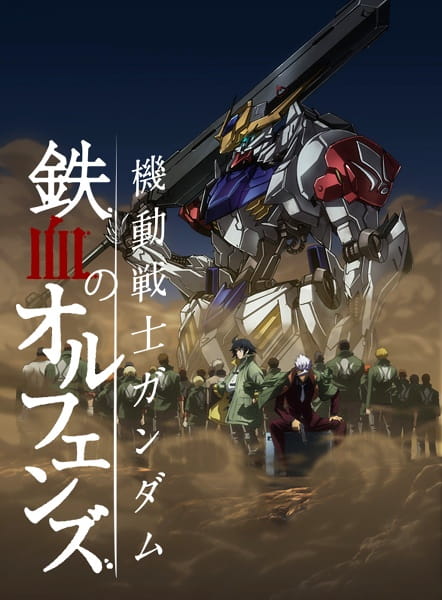 جميع حلقات انمي Mobile Suit Gundam Iron Blooded Orphans Season 2 مترجمة اون لاين Hd إكس إس أنمي