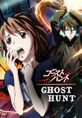 جميع حلقات انمي Ghost Hunt مترجمة اون لاين Hd إكس إس أنمي