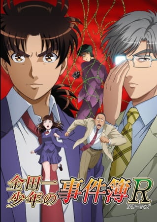 Kindaichi Shounen no Jikenbo Returns Season 2